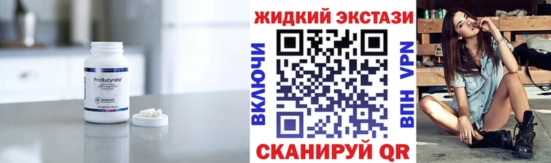 мега ссылка  Кувандык  БУТИРАТ жидкий экстази  что такое наркотик 