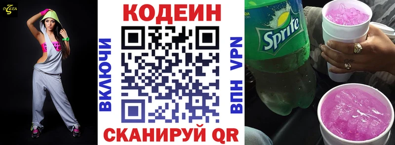 Codein напиток Lean (лин)  наркота  Кувандык 