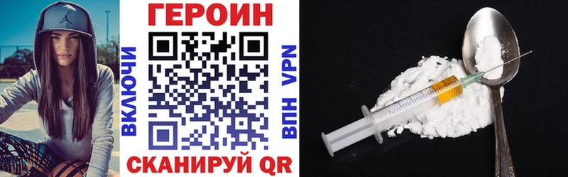 ГЕРОИН хмурый  Кувандык 