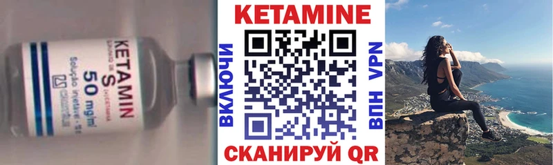 КЕТАМИН ketamine  закладка  Кувандык 