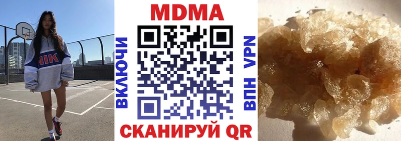 МДМА VHQ  закладки  Кувандык 
