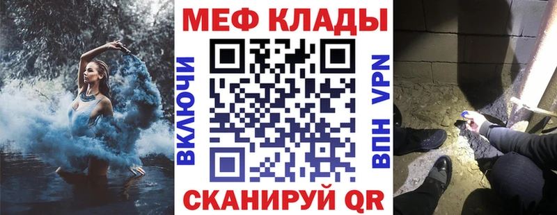 МЕФ кристаллы  Кувандык 