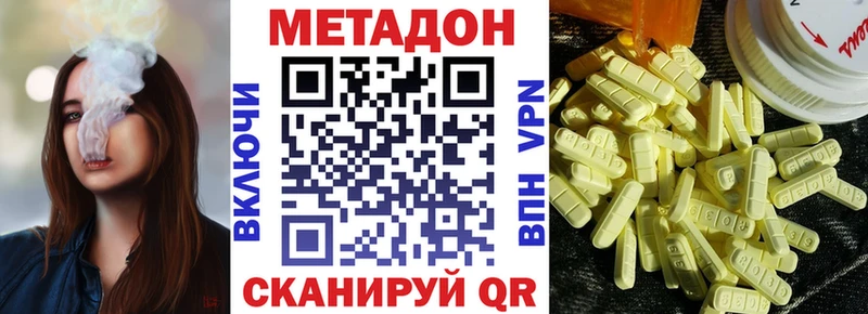 Метадон мёд  дарнет шоп  Кувандык 